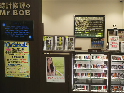 時計修理のMr.BOB  ユニモール店